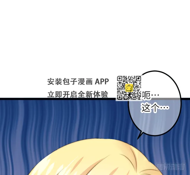约会（3） 第28页