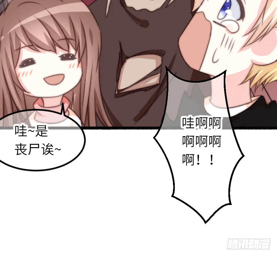 约会（3） 第40页
