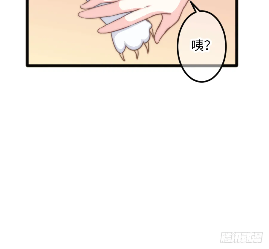 约会（3） 第44页