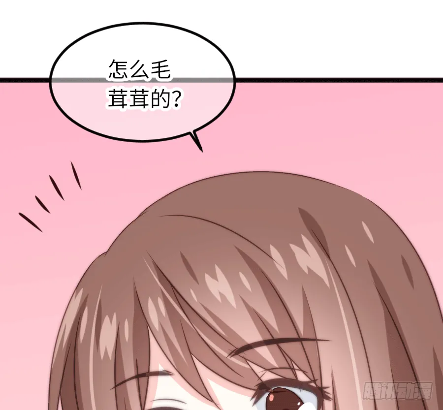 约会（3） 第45页