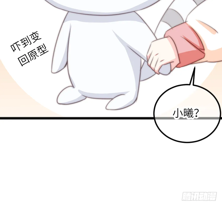 约会（3） 第49页