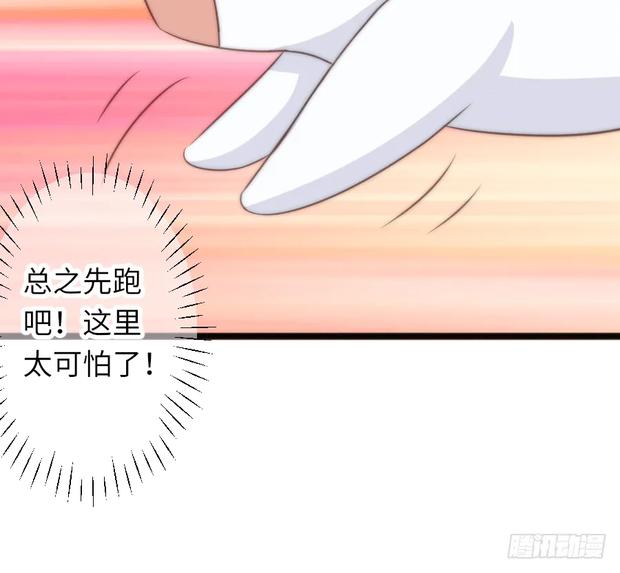 约会（3） 第54页