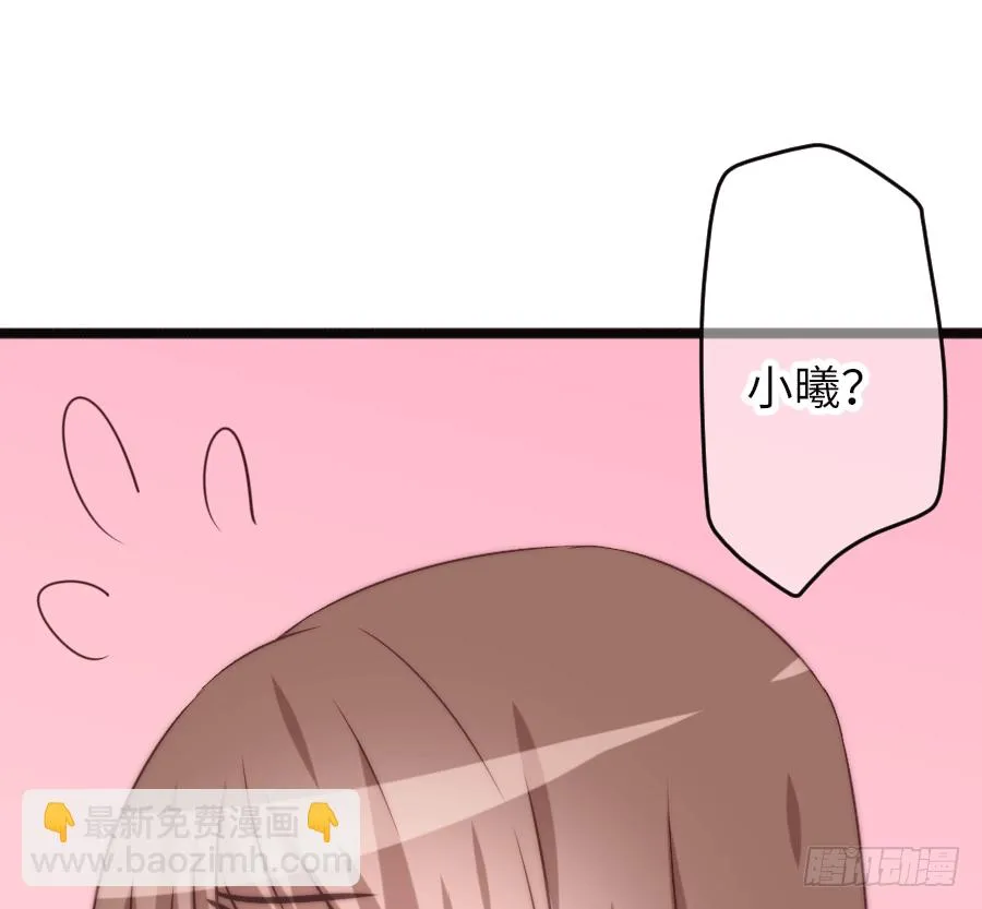 约会（3） 第57页