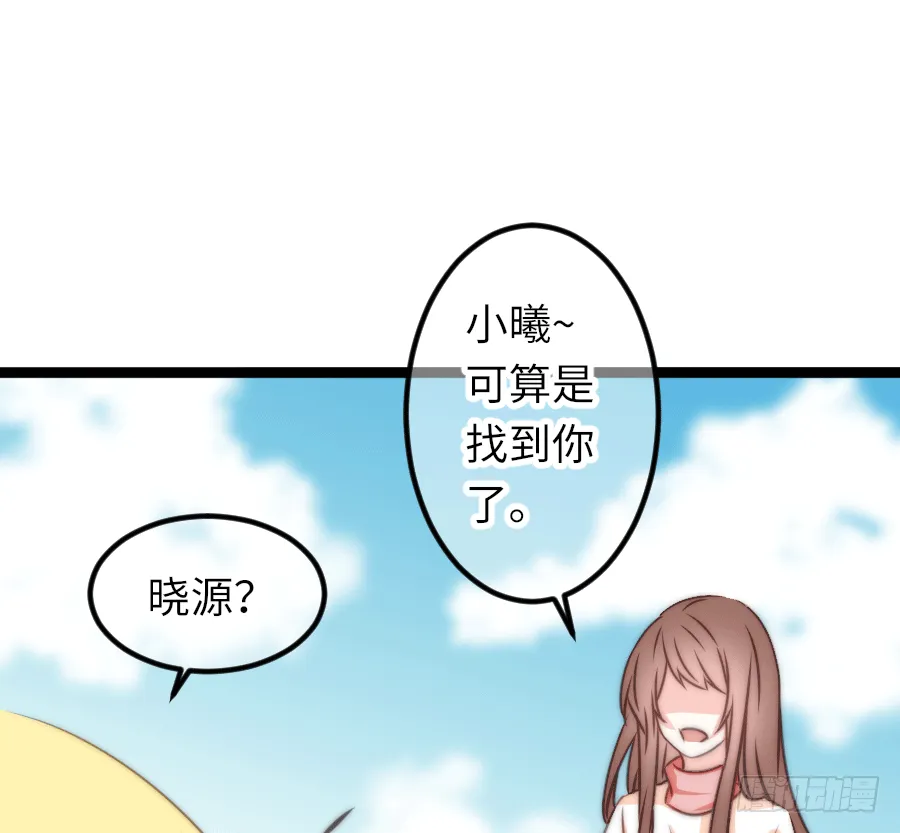 约会（3） 第67页