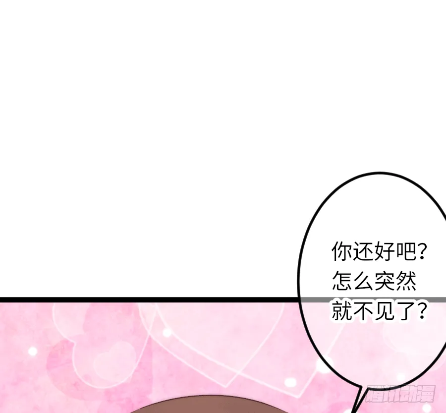 约会（3） 第69页