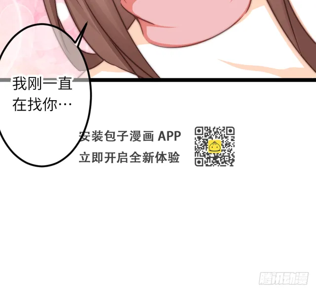 约会（3） 第71页