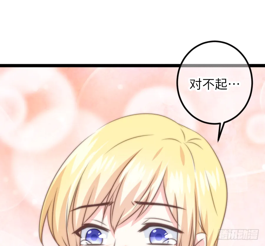 约会（3） 第72页