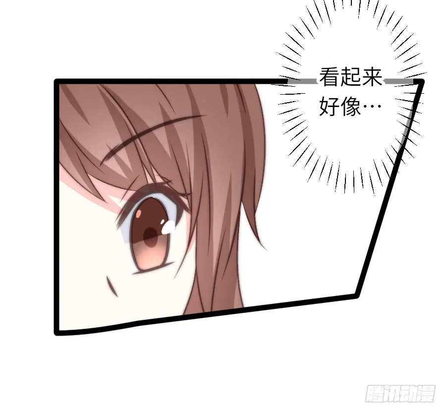 约会（3） 第77页