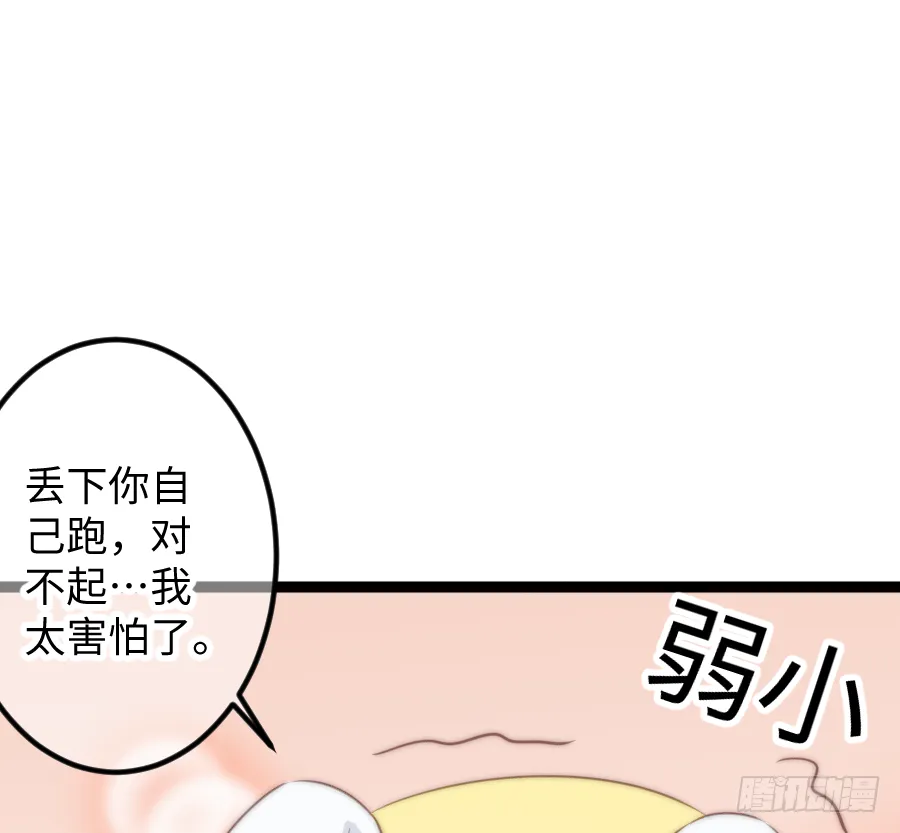 约会（3） 第78页
