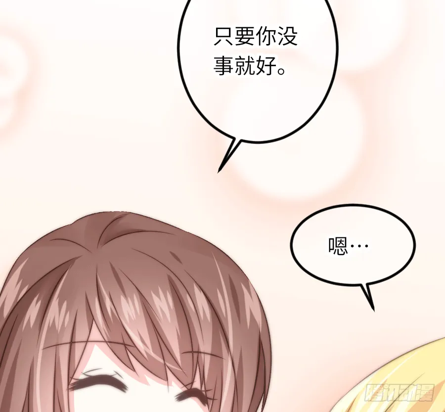 约会（3） 第84页