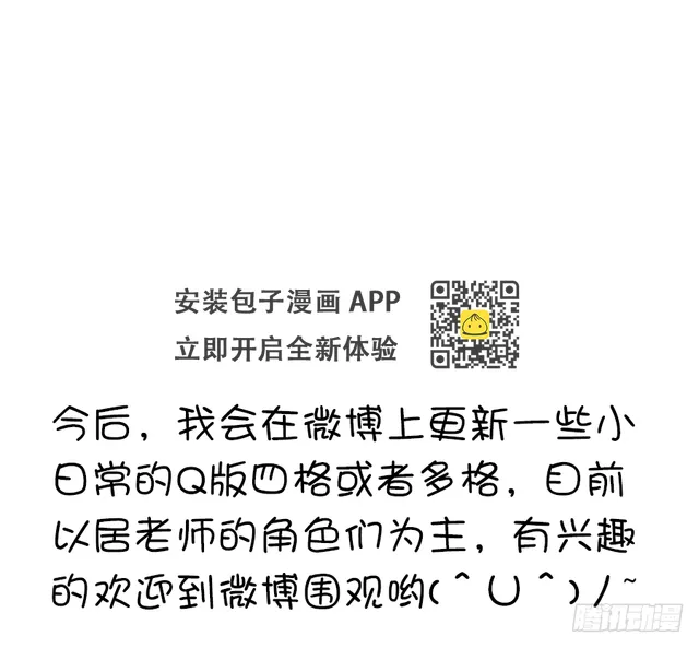 约会（3） 第86页