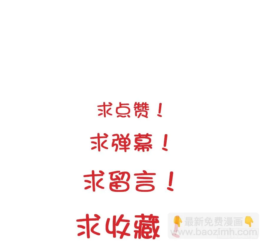 约会（3） 第87页