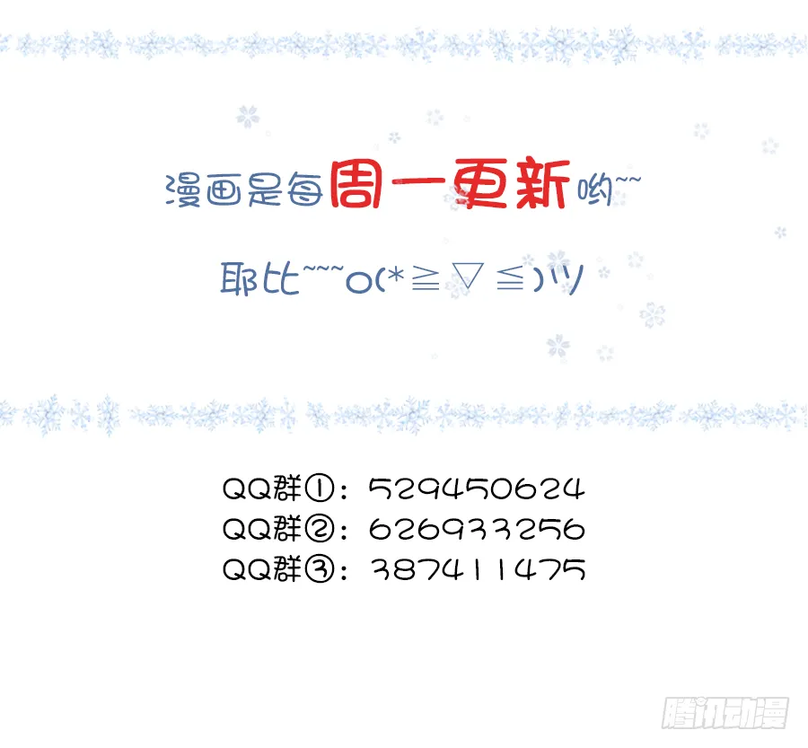 约会（3） 第90页