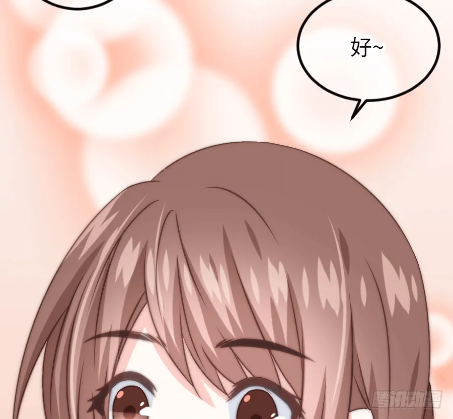 约会（2） 第77页