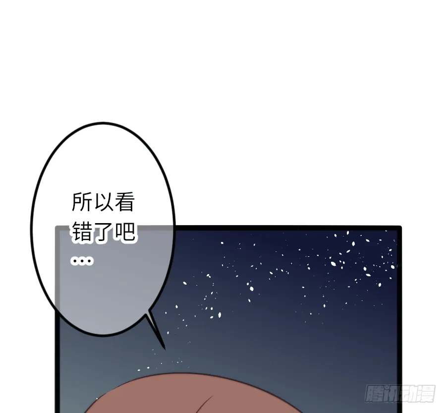 约会 第55页