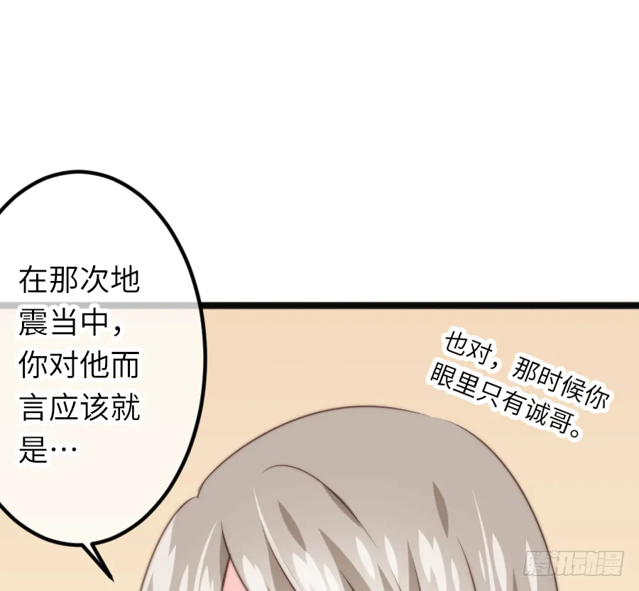 你认为这世上有神仙吗？ 第25页