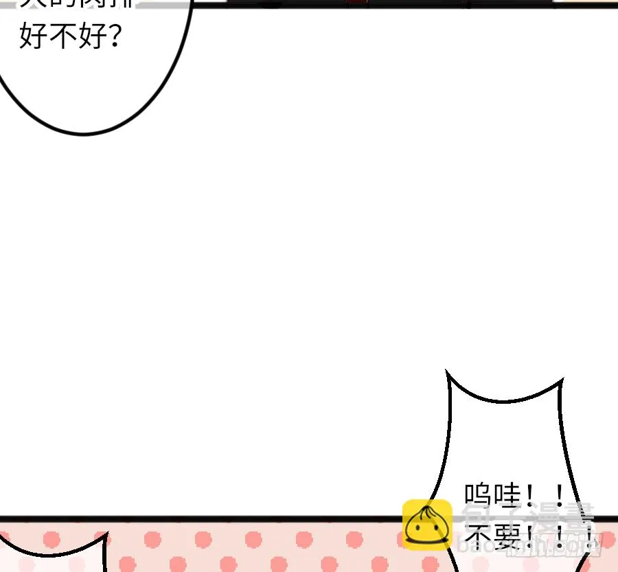 二重身？（2） 第63页