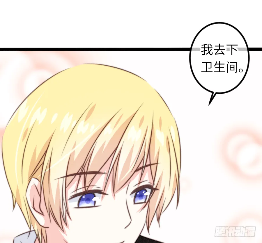 激情四射~ 第3页