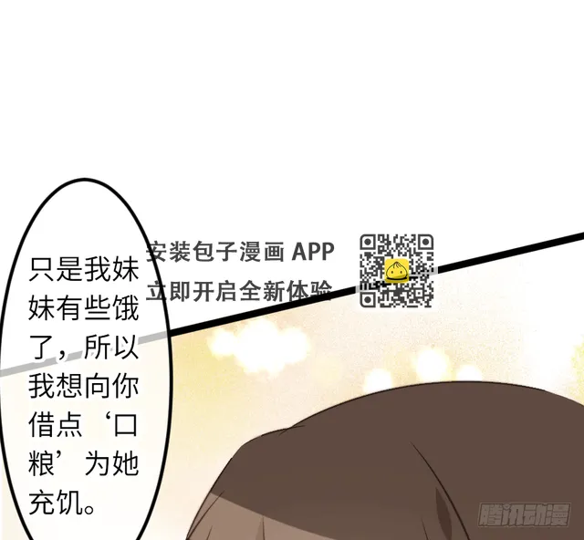 激情四射~ 第47页