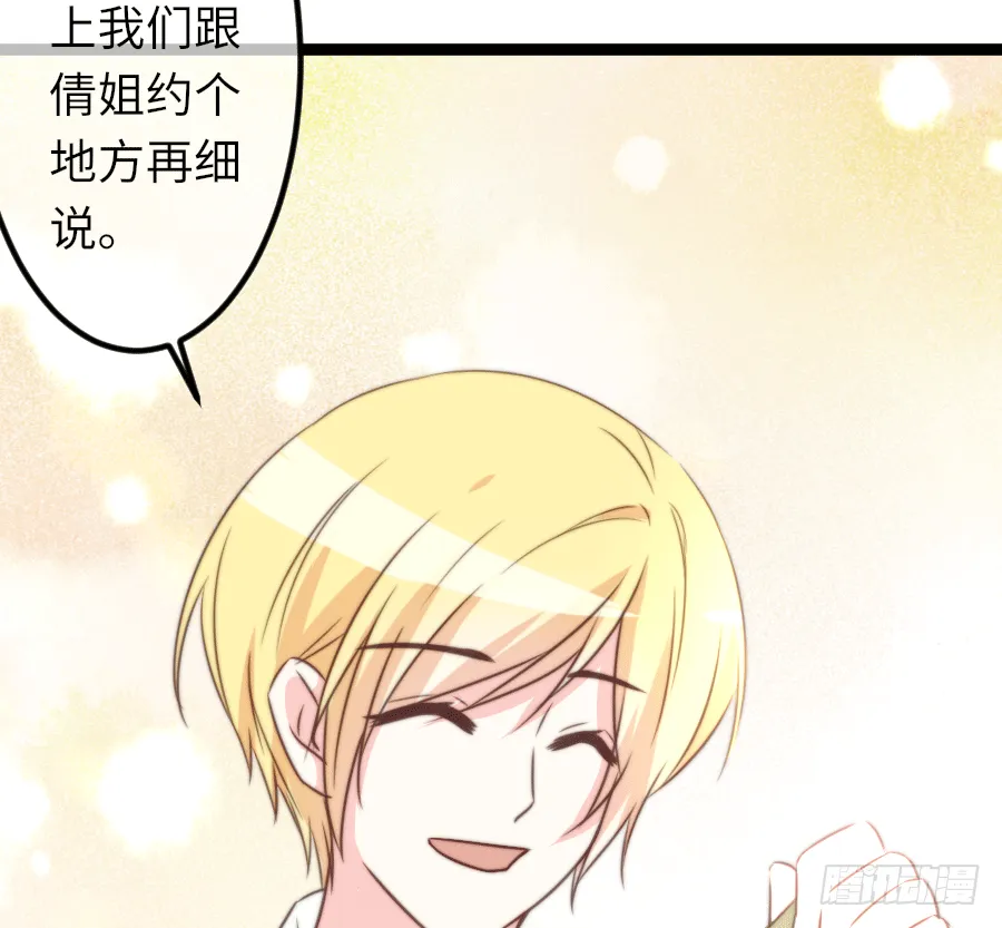 最近的小曦很奇怪 第58页