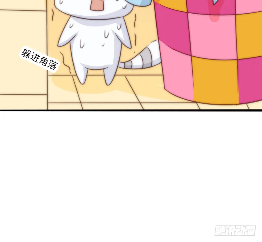 洗澡澡咯~ 第45页