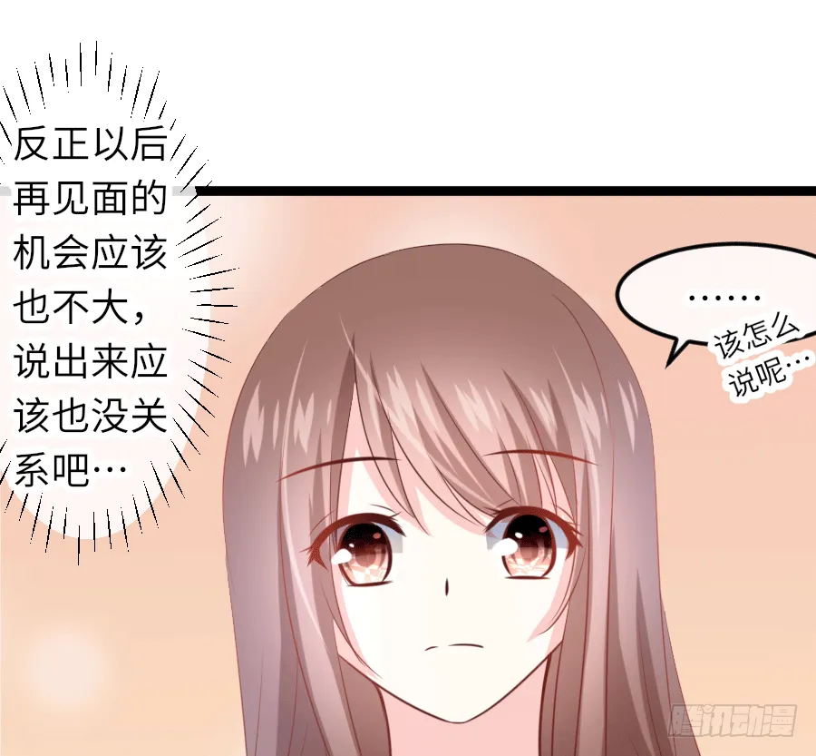 心跳瞬间（2） 第4页