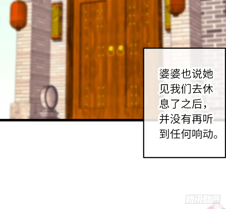 心跳瞬间（2） 第36页