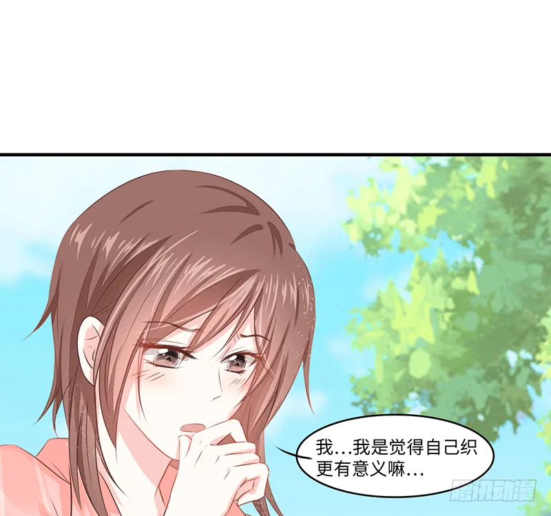 把你的身体留给我 第7页