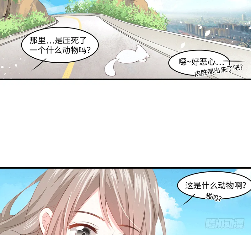 把你的身体留给我 第12页