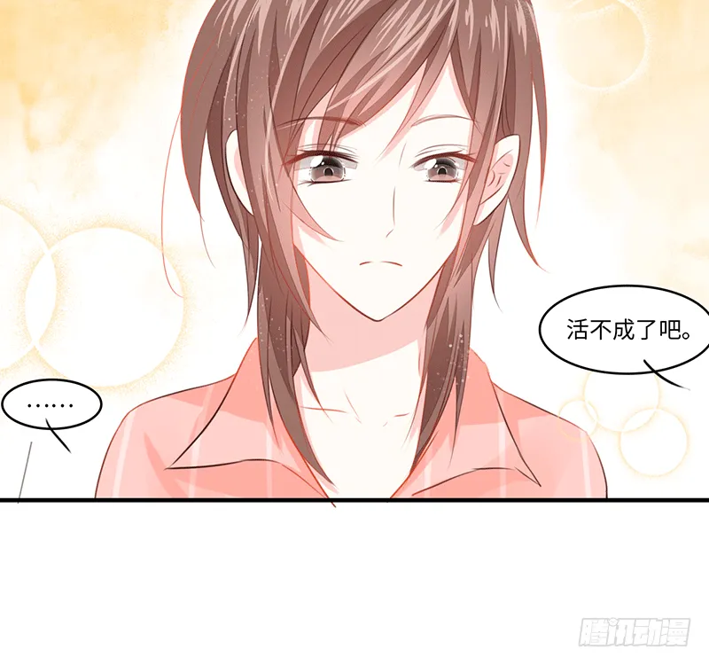 把你的身体留给我 第14页