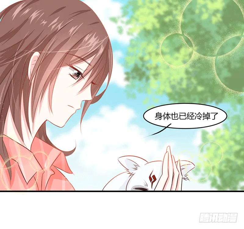 把你的身体留给我 第17页