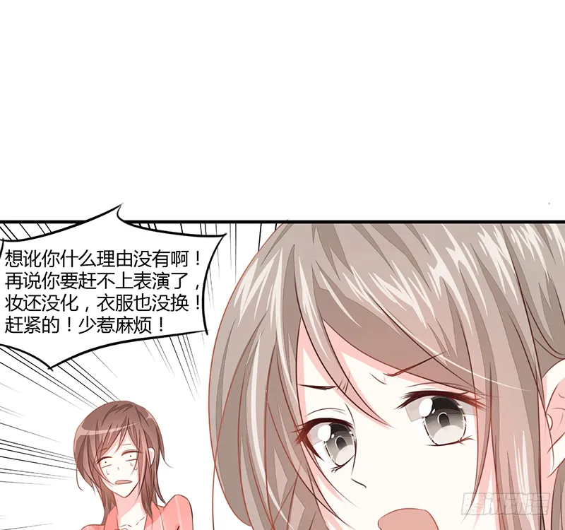 把你的身体留给我 第20页