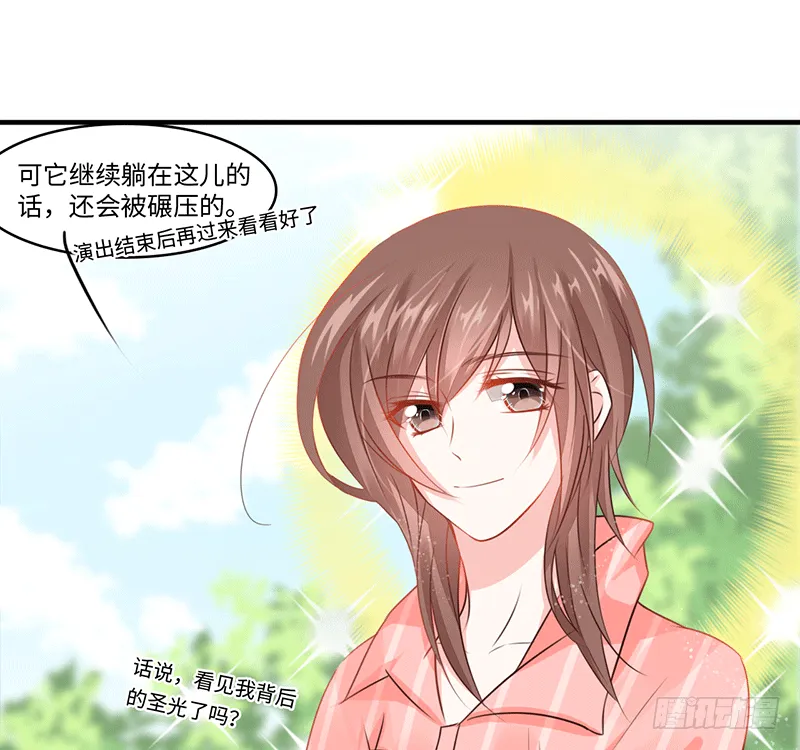 把你的身体留给我 第26页