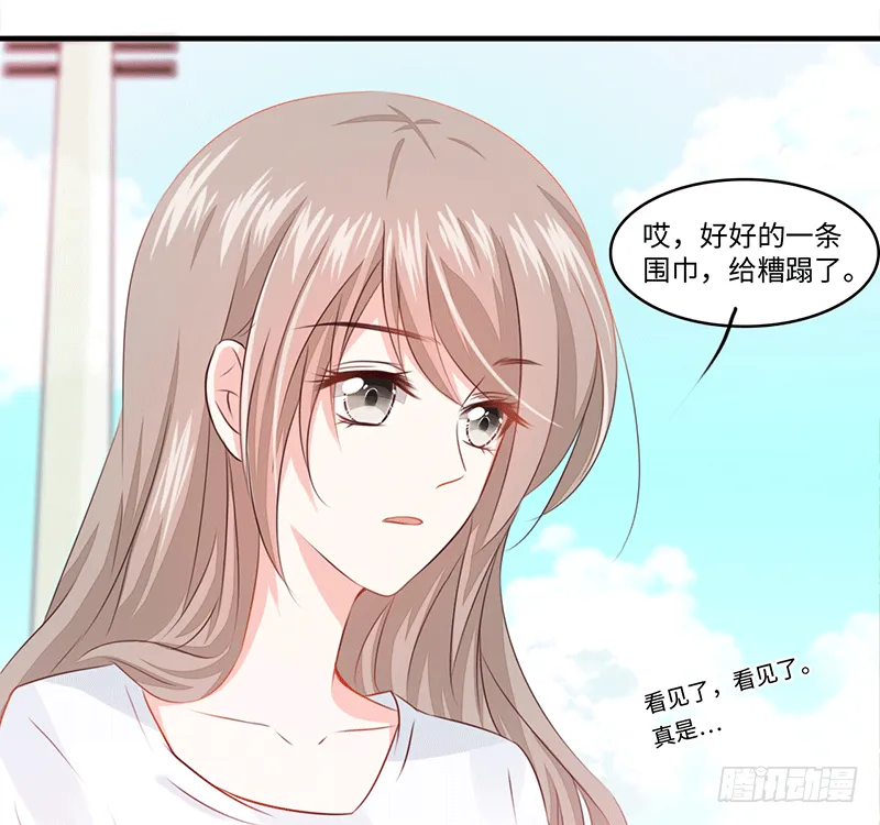 把你的身体留给我 第28页