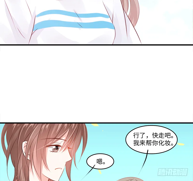把你的身体留给我 第29页