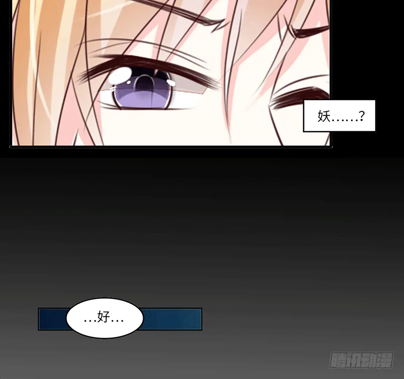 把你的身体留给我 第64页