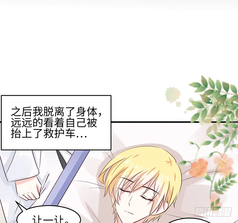 把你的身体留给我 第66页