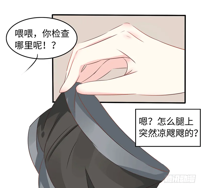 把你的身体留给我 第76页