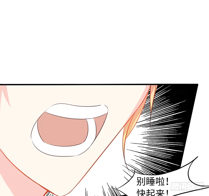 把你的身体留给我 第83页