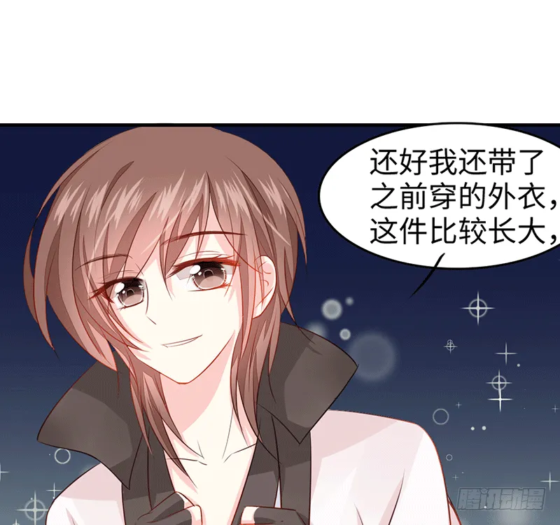 把你的身体留给我 第133页