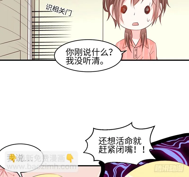 晚上我们去夜袭吧~ 第13页