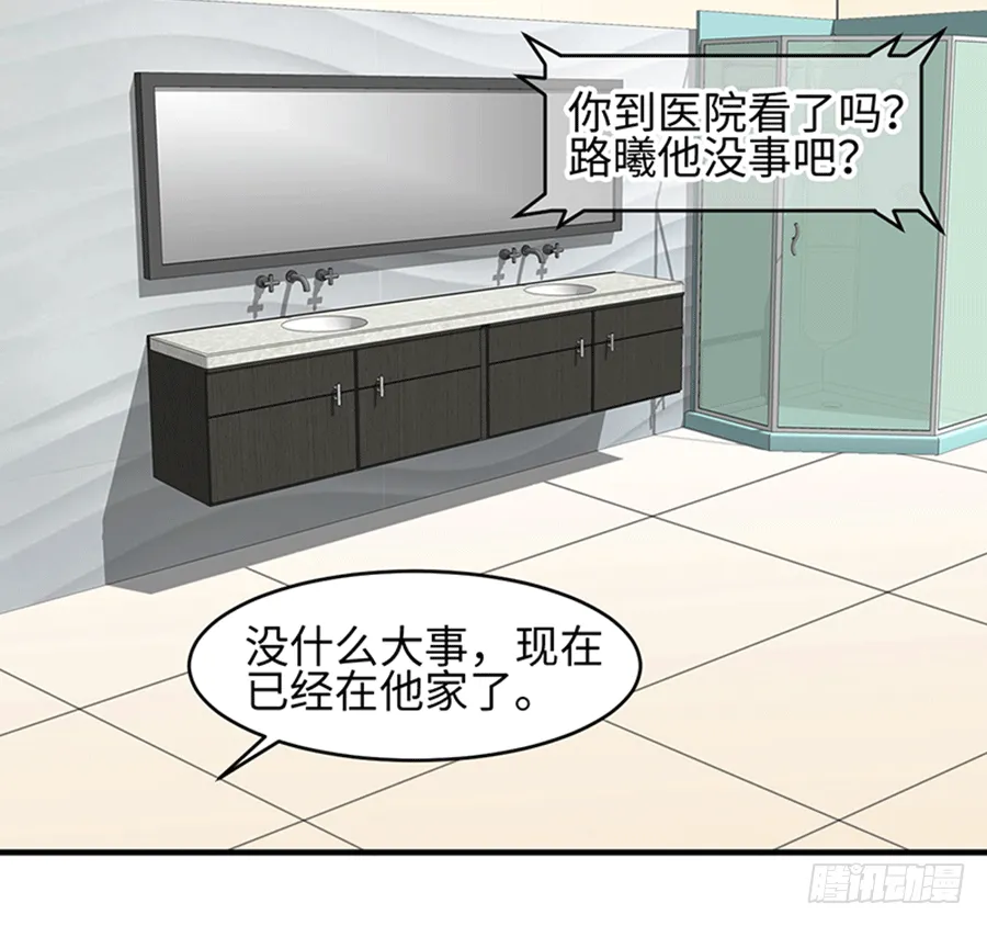 勇敢的向他告白吧 第15页