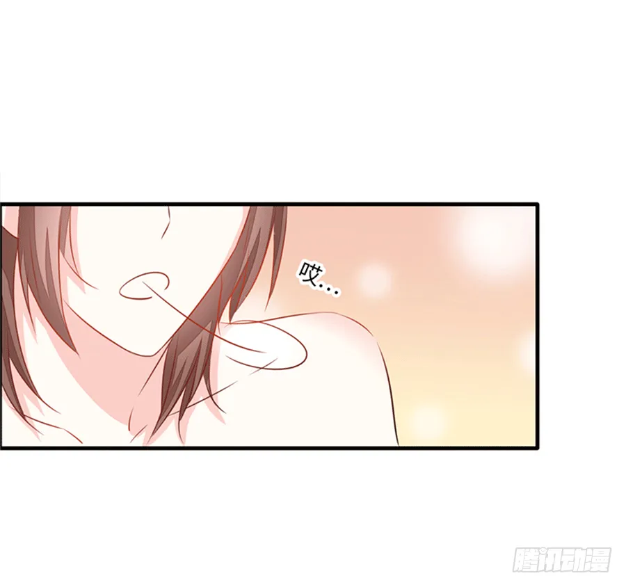 勇敢的向他告白吧 第23页