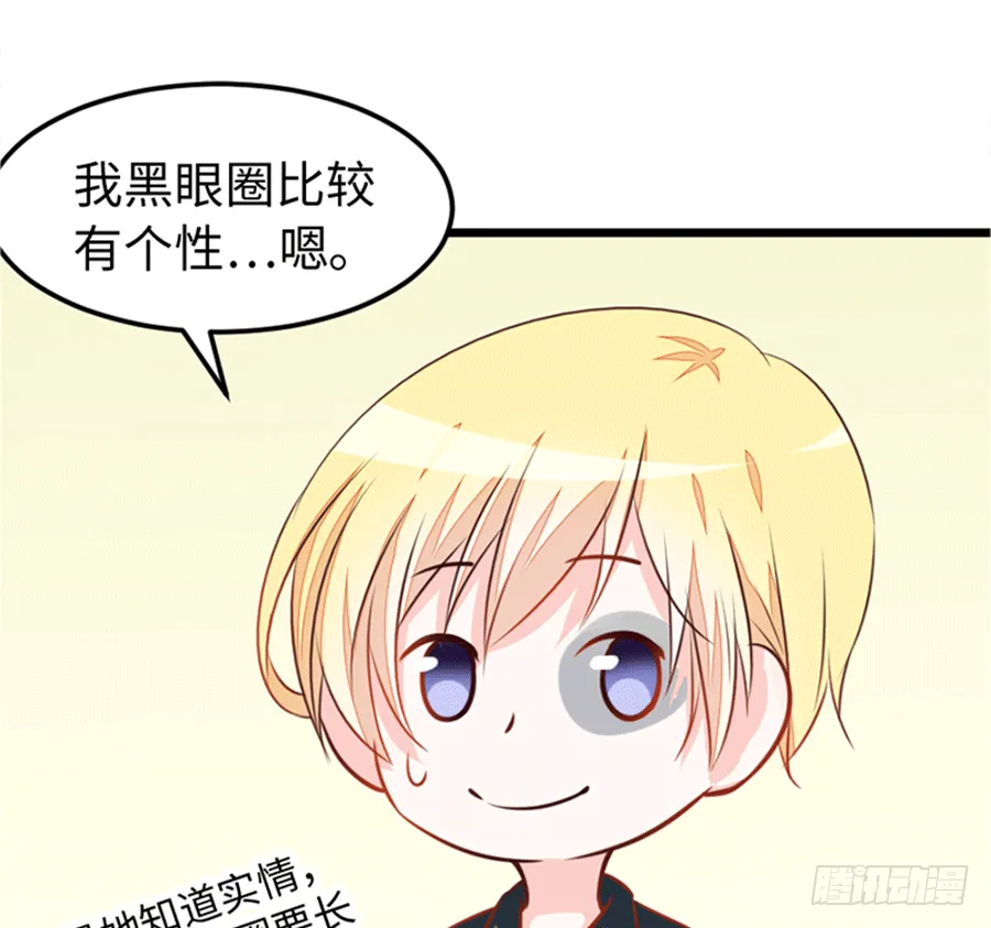 勇敢的向他告白吧 第64页