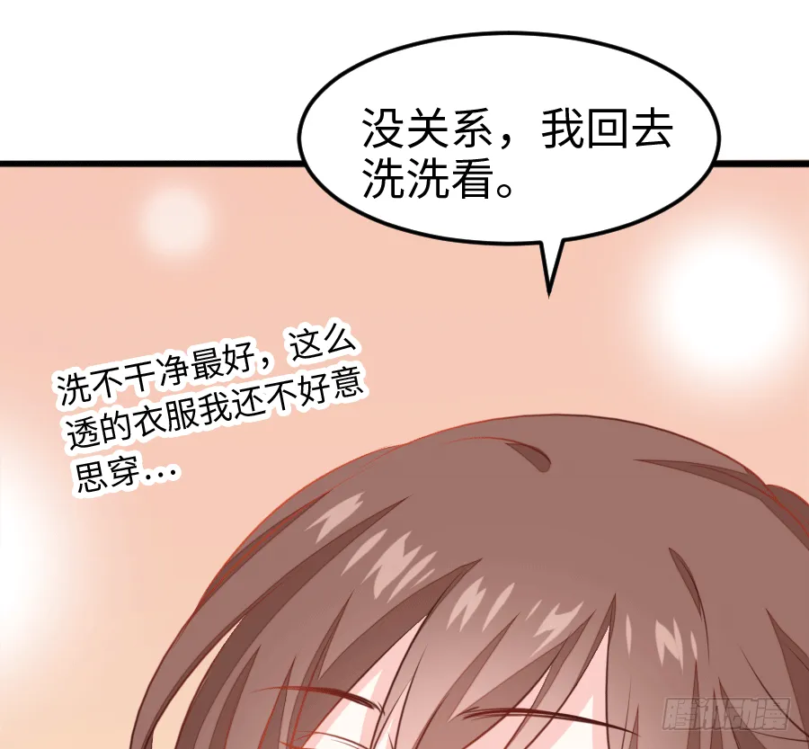 勇敢的向他告白吧 第107页