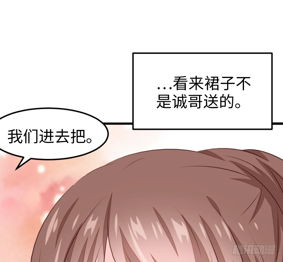 还未开花便已枯萎的初恋 第47页
