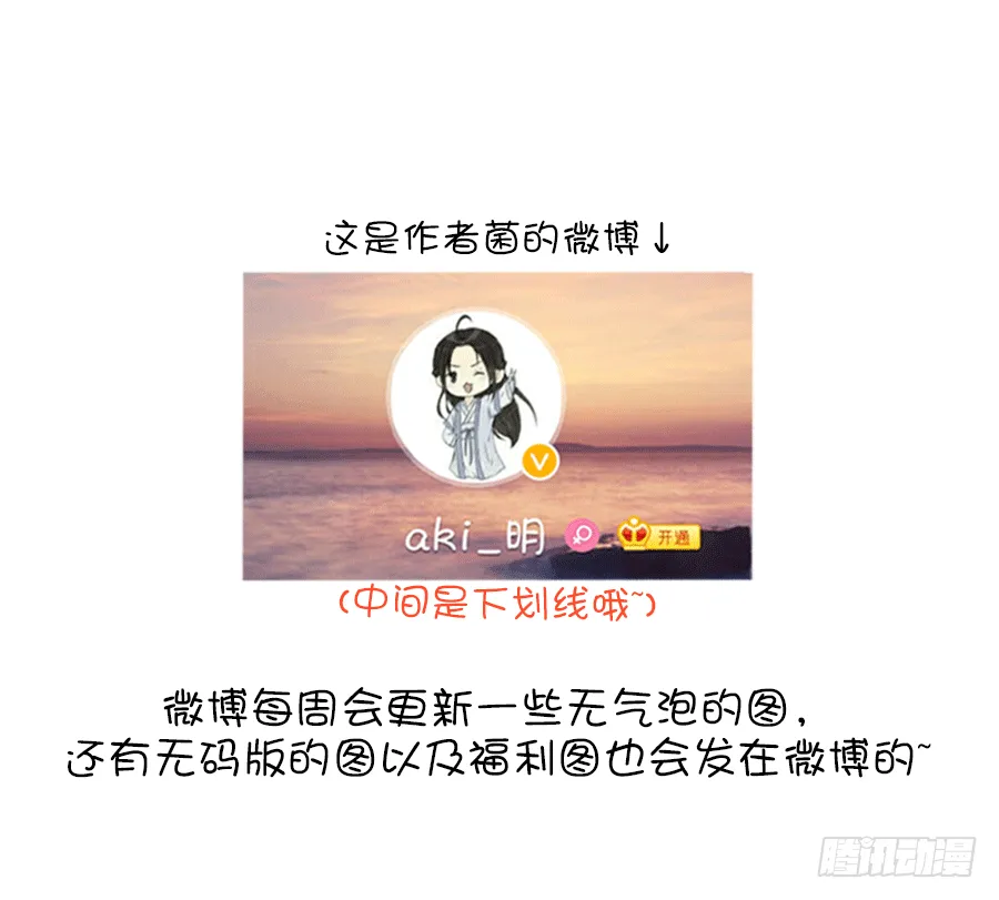 还未开花便已枯萎的初恋 第103页
