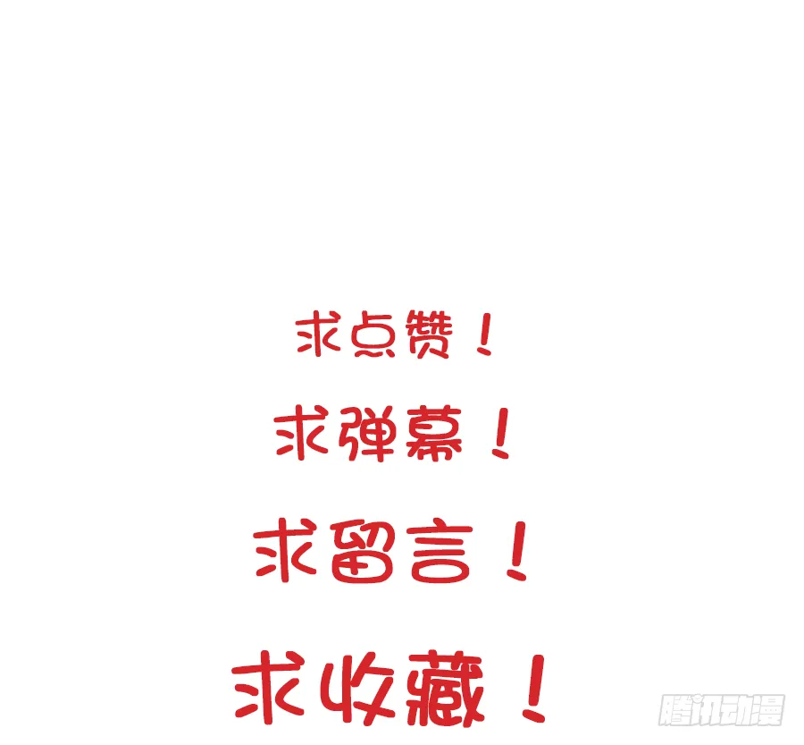 东亚醋王要发威 第77页
