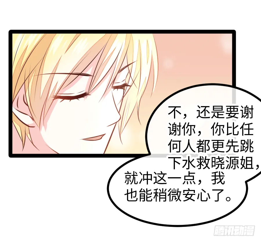 运动内衣？真没情趣 第33页