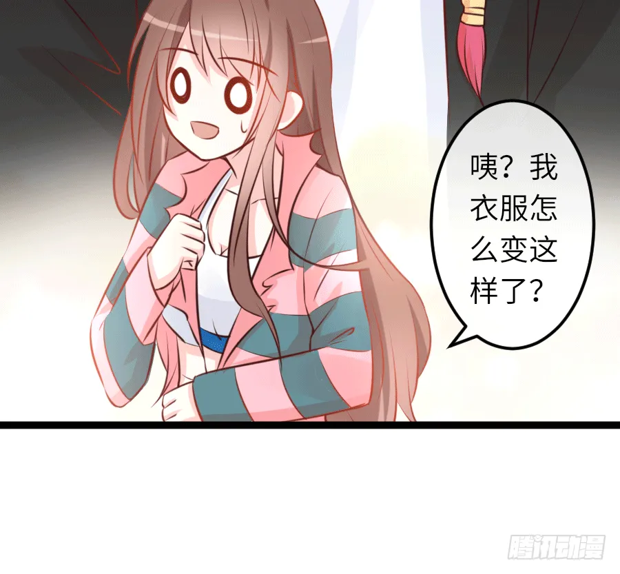 撩妹要从公主抱开始 第4页